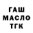 ТГК вейп Nashla Illanez