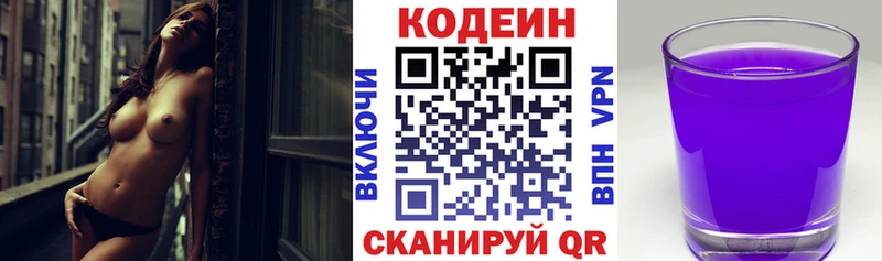 Кодеиновый сироп Lean напиток Lean (лин)  гидра рабочий сайт  Эртиль 