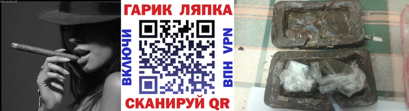 ГАШ hashish  купить наркоту  Эртиль 